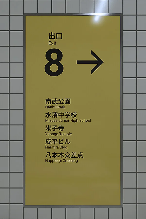 Download The Exit 8