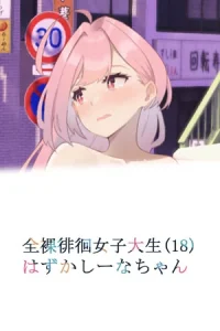 Embarrassed Shina-chan~ the Naked Wandering College Girl