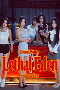 Blood Money Lethal Eden Free Download