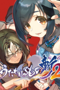 Utawarerumono ZAN 2 Free Download