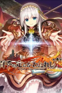 Wayblazer Dämmerung Free Download