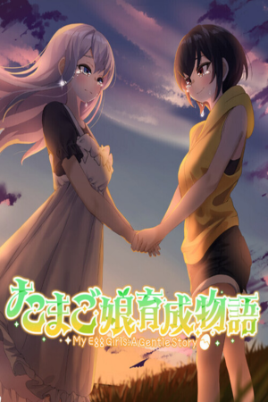 My Egg Girls A Gentle Story Free Download