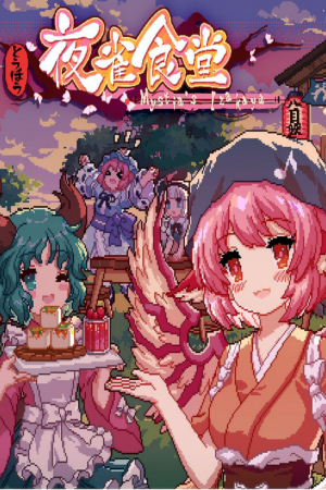 Touhou Mystia's Izakaya Free Download
