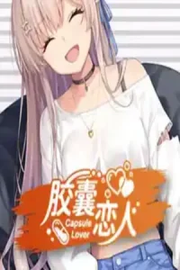 Capsule Lover Koyso