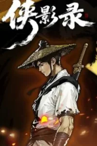 The Legend of the Swordsman Koyso