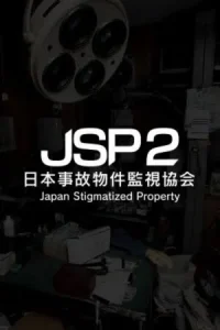 JSP 3 Japan Stigmatized Property Koyso