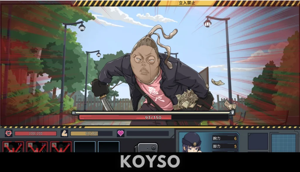 Yakuza Rogue EX Officer Ayukawa Hikaru Download PC